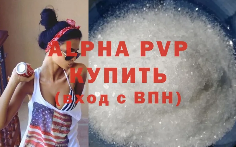 блэк спрут зеркало  Анадырь  A-PVP Соль 